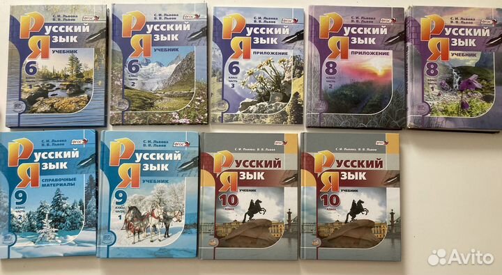Учебники по русскому языку 6,8,9,10 Львова,Львов