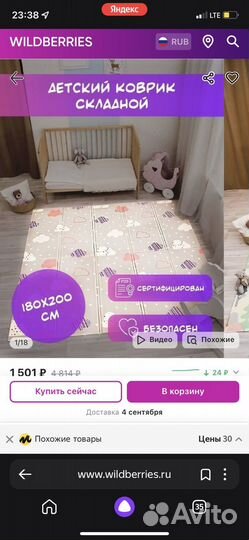 Складной детский коврик