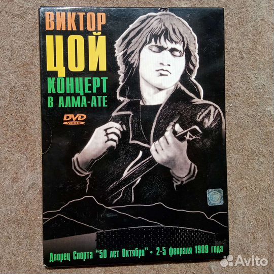 Cd диски Кино/В.Цой