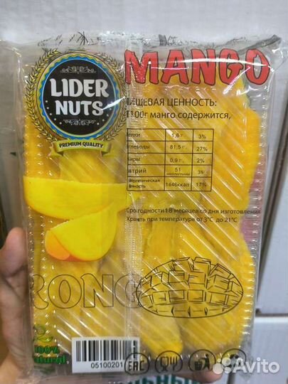 Манго сушеное 