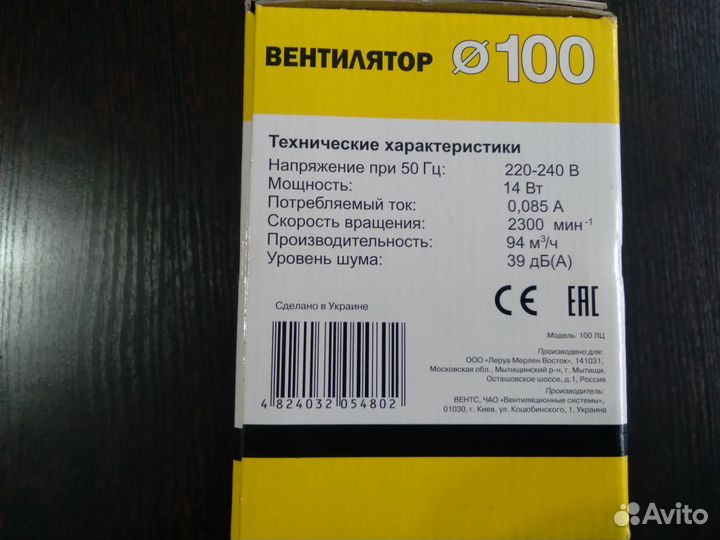 Вентилятор вытяжной 100. Новый