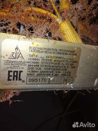 Газовая колонка бу neva 4510M