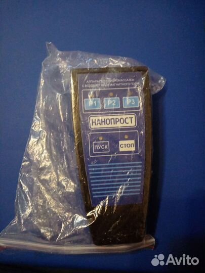 Лечебный аппарат 