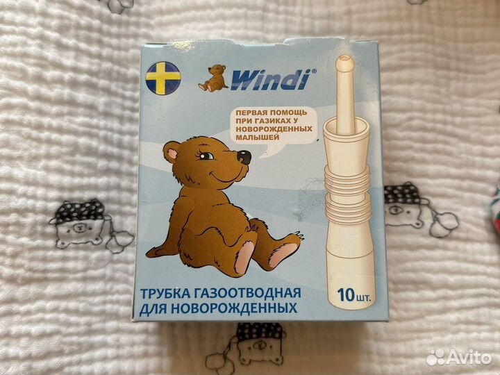 Газоотводная трубочка windi 10 шт