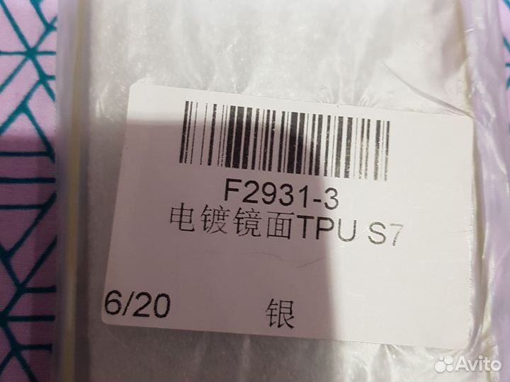 Чехол для телефона A50/A30S, S7 новые