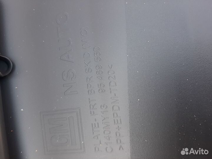 Накладка нижней части переднего бампера