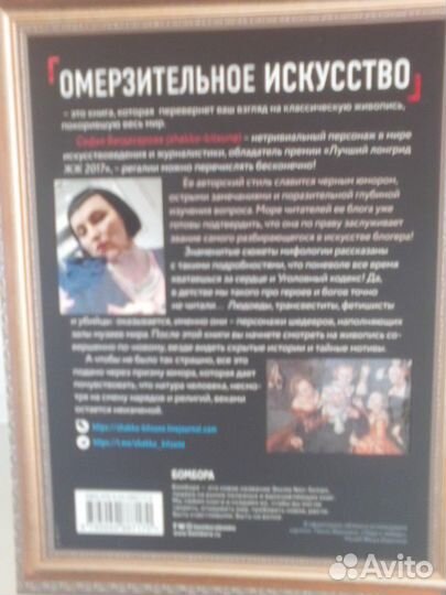 Книга Софья Багдасарова 