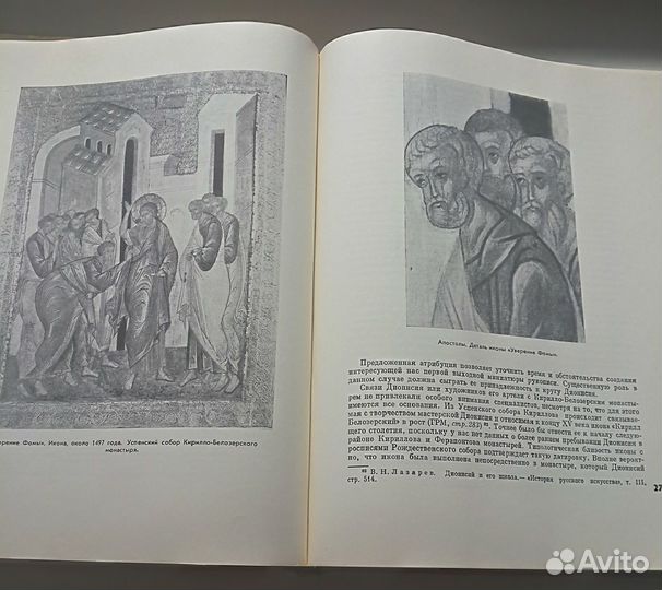 Древнерусское искусство