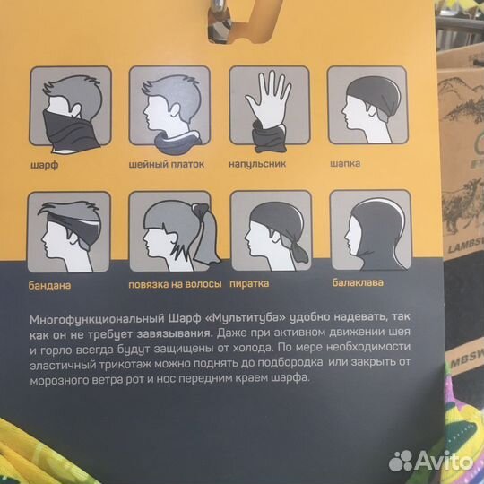 Мультитуба Island Cap