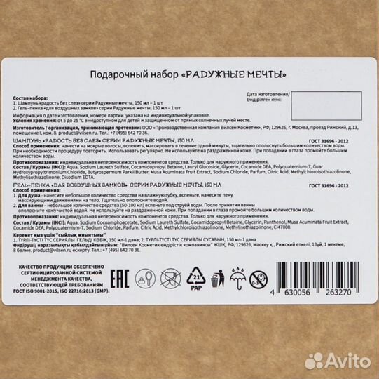 Подарок для девочки