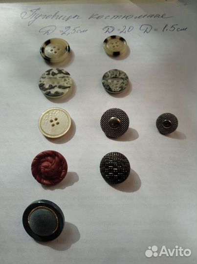 Пуговицы