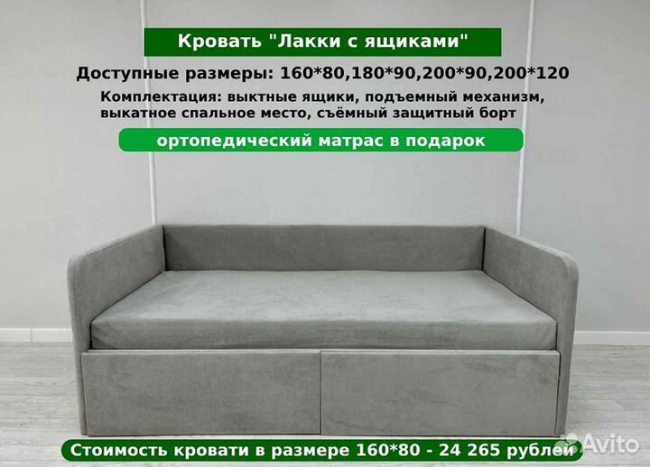 Детская кровать