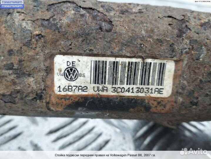 Амортизатор перед/право Volkswagen Passat B6 (3C), 2007 2.0 Дизель