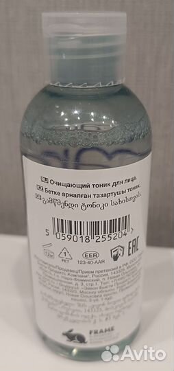 Тоник очищающий для лица avon