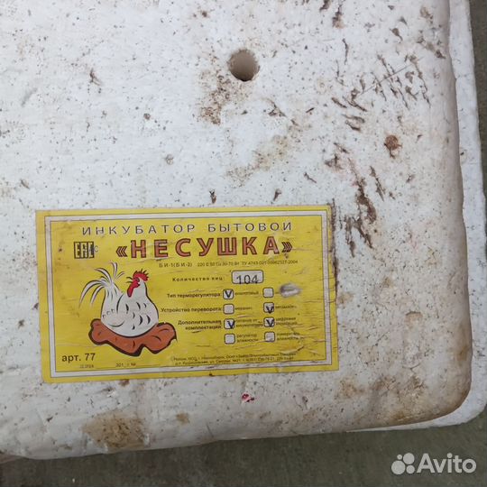 Инкубатор несушка на 104 яйца