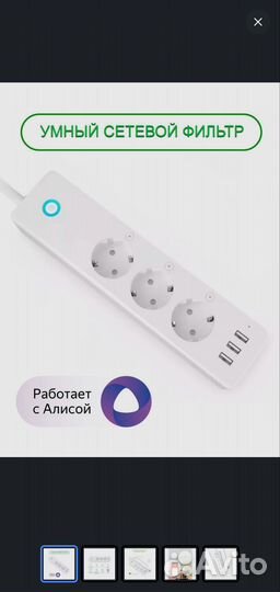 Умная розетка tuya удлинитель интеграция с Алисой