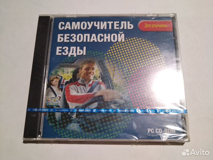 Самоучитель безопасной езды. PC CD