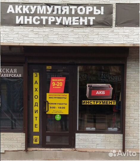 2-х тактный двигатель на косу Argonaft 4.0 л.с