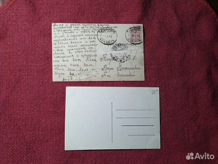 Открытки Россия до 1917 года 2шт (набор)