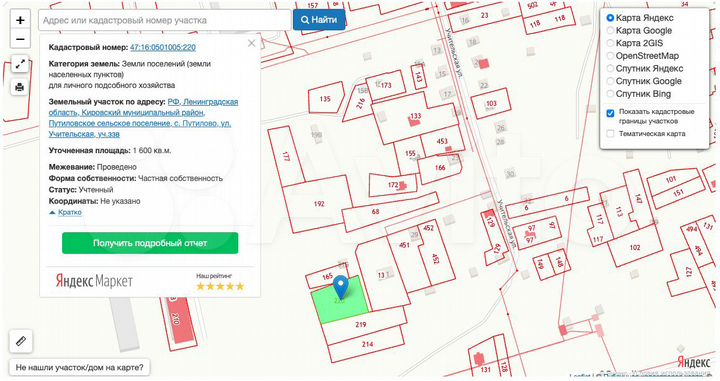 Участок 16 сот. (ИЖС)