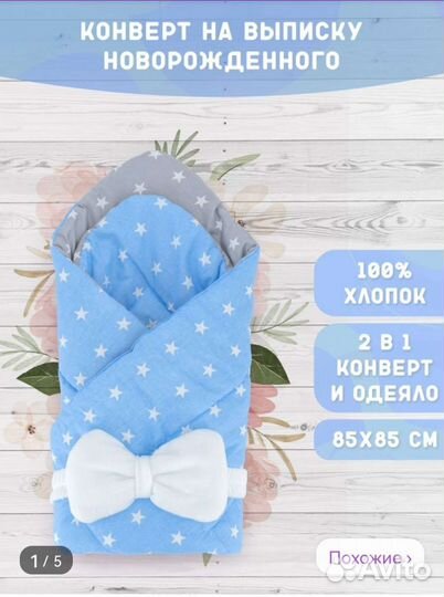 Детское одеяло на выписку