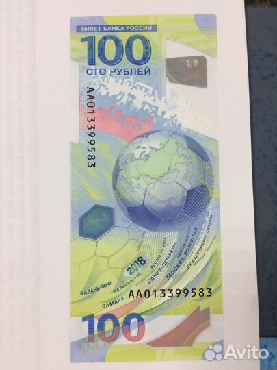 Банкнота 100 рублей сочи 2018 год