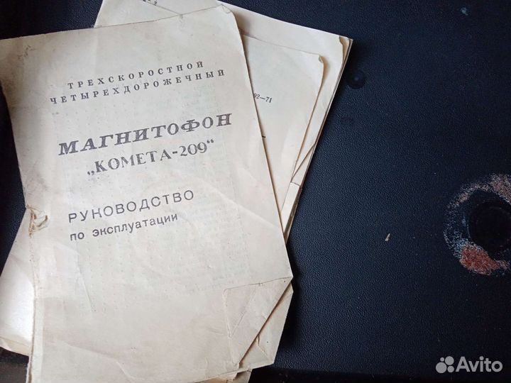 Катушечный магнитофон комета 209