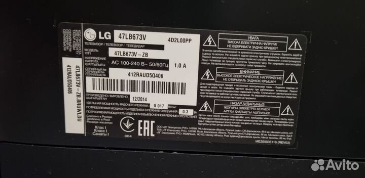Телевизор LG 47LB673V