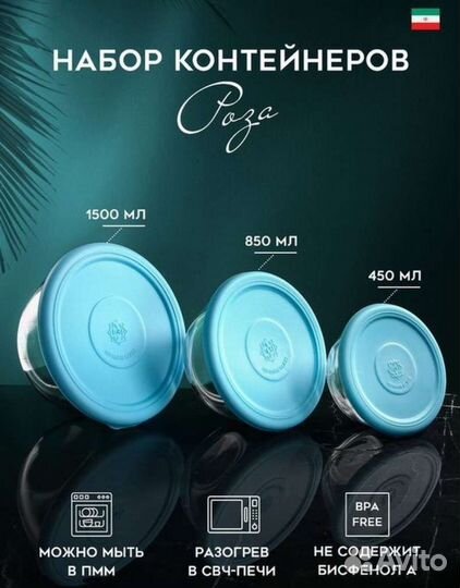 Стеклянный набор контейнеров