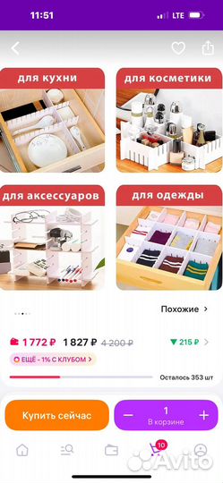 Разделители