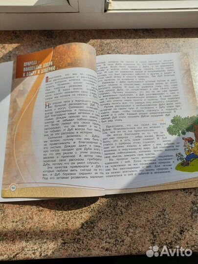 Орксэ книга