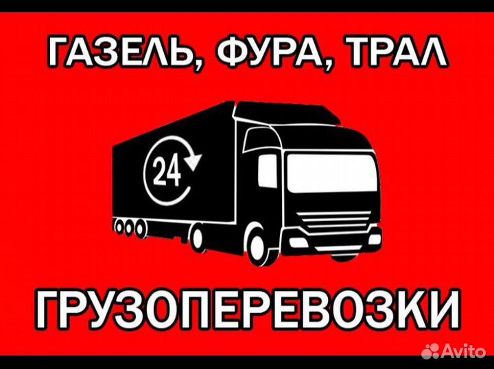 Грузоперевозки из Махачкалы (по всей России)