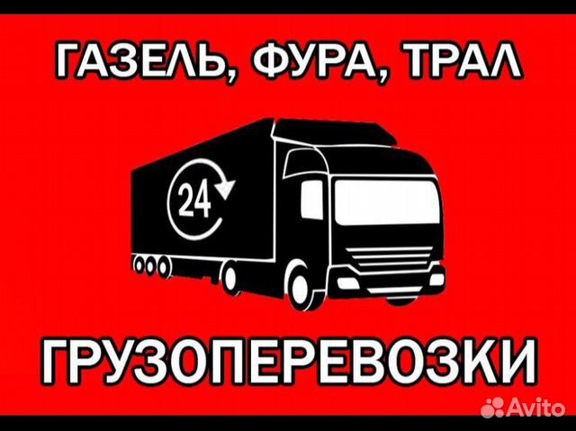 Грузоперевозки из Махачкалы (по всей России)