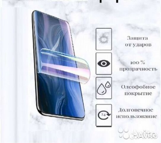 Полиуретановая плёнка на Redmi,Honor,Samsung,realm