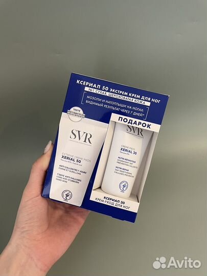 SVR Набор Xerial 50 Крем д/ног