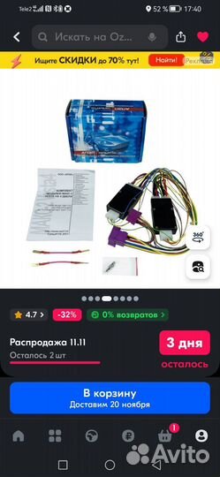 Модуль автомат контроллера стеклоподъемников