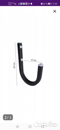 Крюк для велосипеда