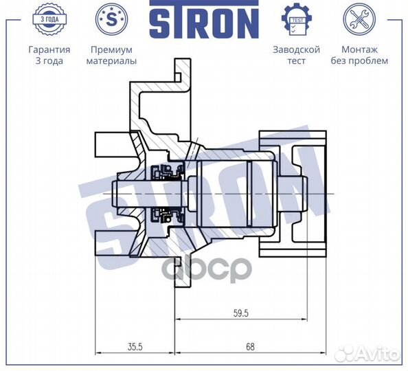 Помпа водяная stp0037 stron