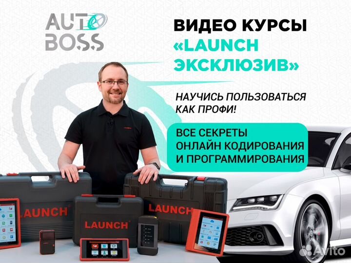 Лаунч launch x431 cars+track оригинал