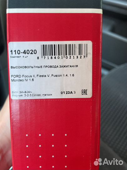 Высоковольтные провода ford focus 2