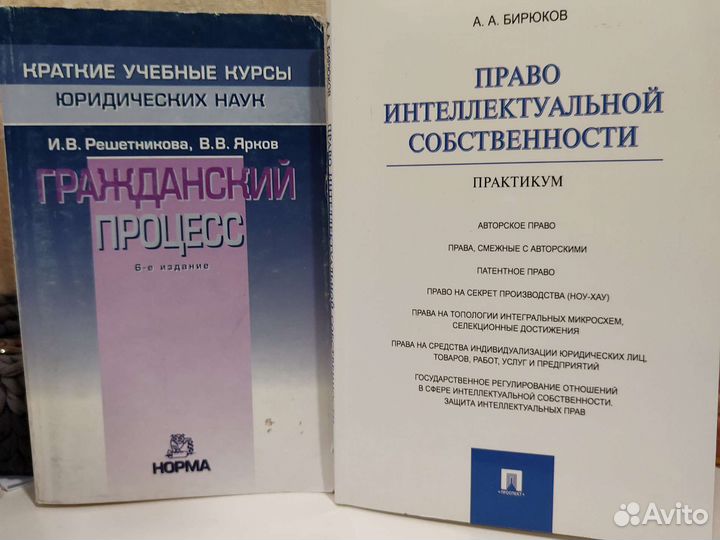 Юриспруденция, инвестиции, философия учебники