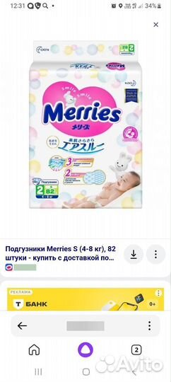 Подгузники