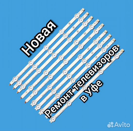 Подсветка для телевизора LG 42la 42ln