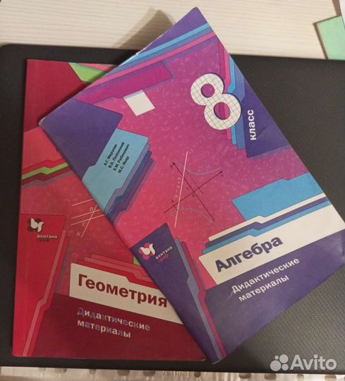 Продам дидактику по математике