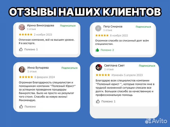 Списание долгов/выкуп долгов