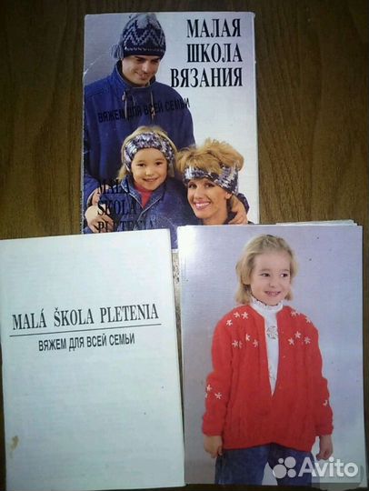 Журналы, открытки, буклеты, вязание спицами СССР
