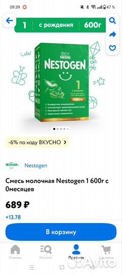 Детская смесь nestogen 1 600