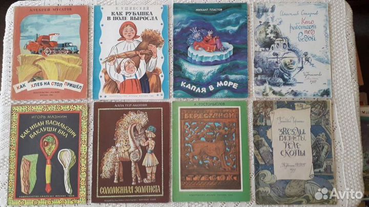 Познавательные книжки СССР дошкольникам и мл. школ