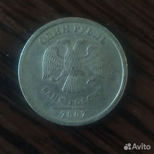 1 рубль 2007 спмд