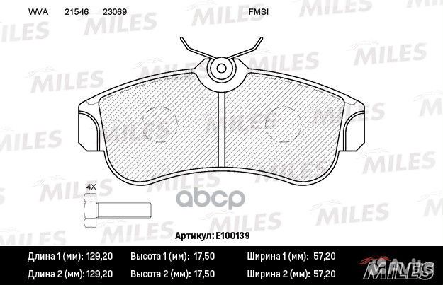 Колодки тормозные передние (без датчика + болты